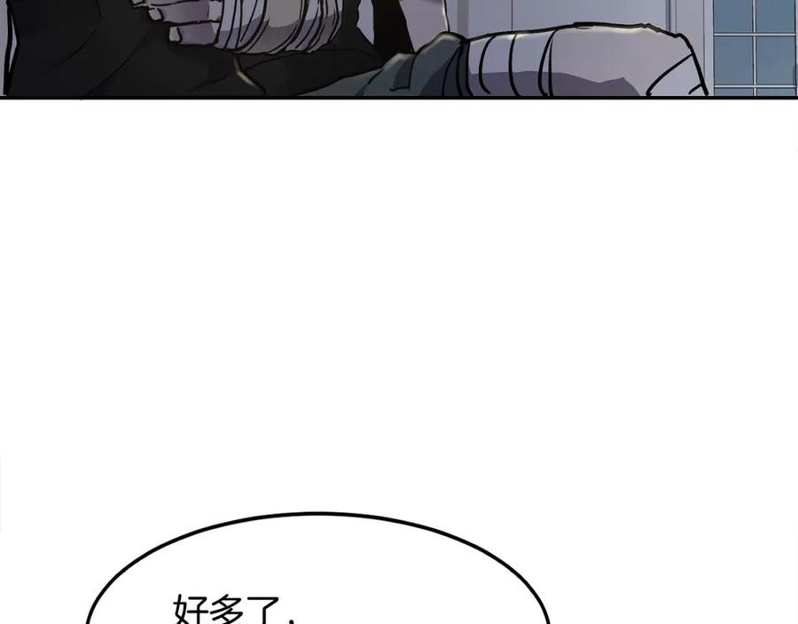 《萨满Shaman》第6话 咒术师考试 第23页