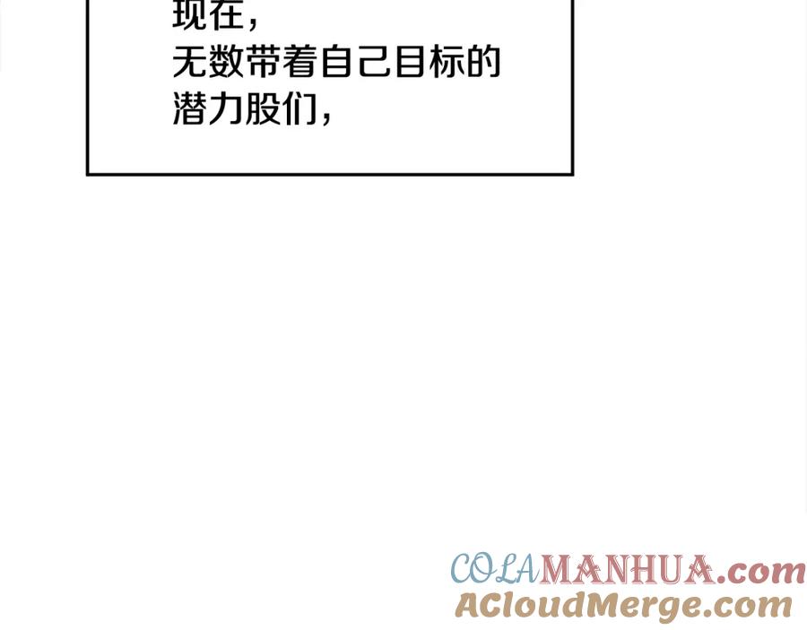 《萨满Shaman》第6话 咒术师考试 第81页