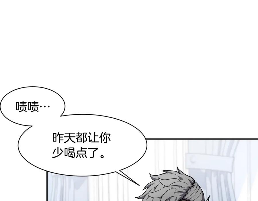 《萨满Shaman》第6话 咒术师考试 第94页