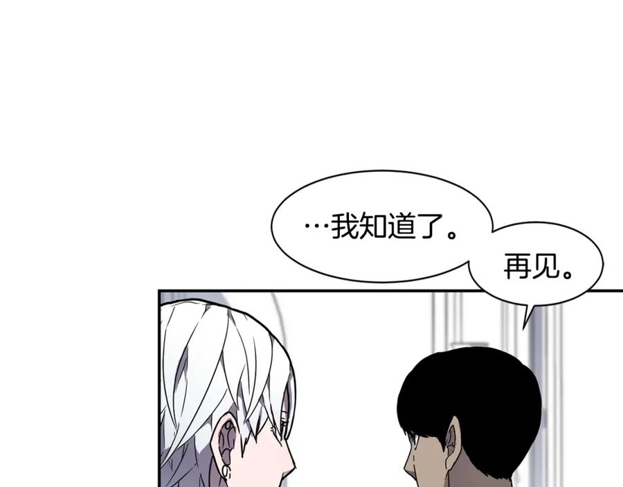 《萨满Shaman》第6话 咒术师考试 第142页