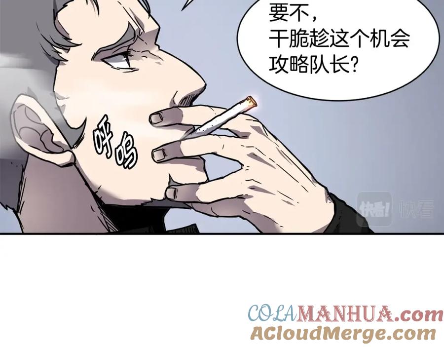《萨满Shaman》第6话 咒术师考试 第105页
