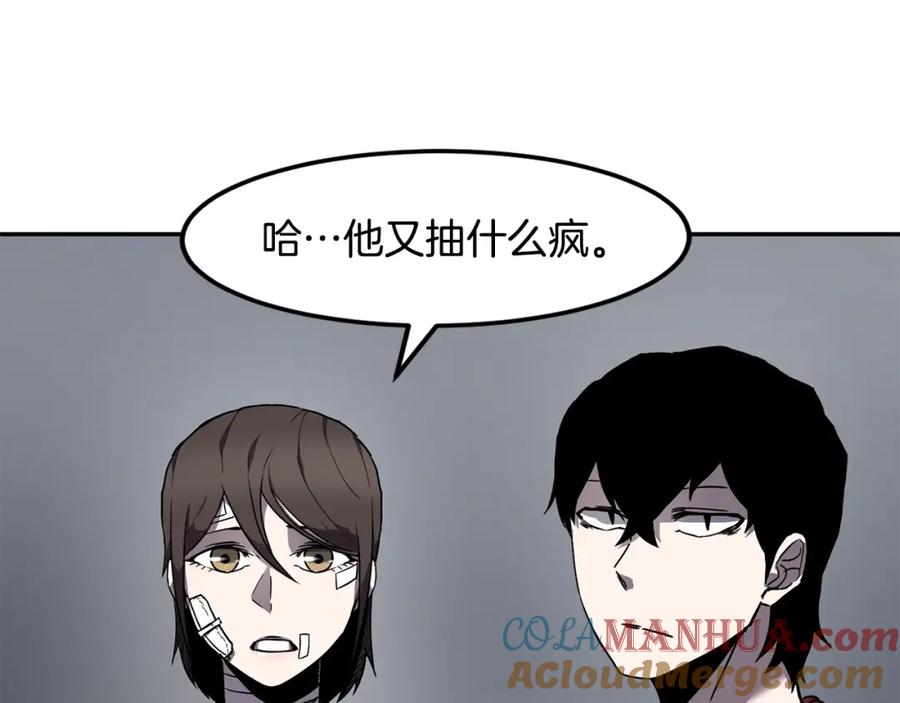 《萨满Shaman》第6话 咒术师考试 第5页