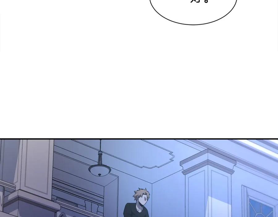《萨满Shaman》第6话 咒术师考试 第52页
