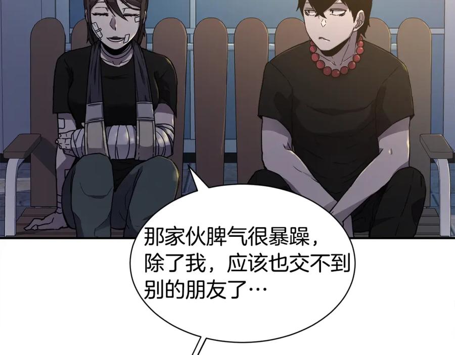 《萨满Shaman》第6话 咒术师考试 第50页