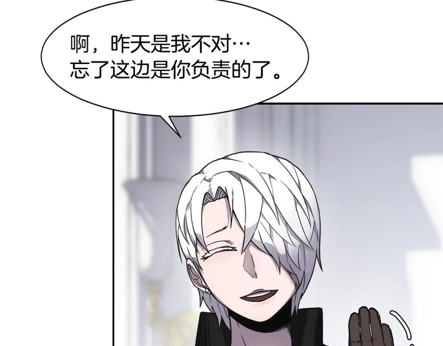 《萨满Shaman》第6话 咒术师考试 第128页