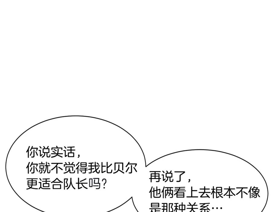 《萨满Shaman》第6话 咒术师考试 第112页