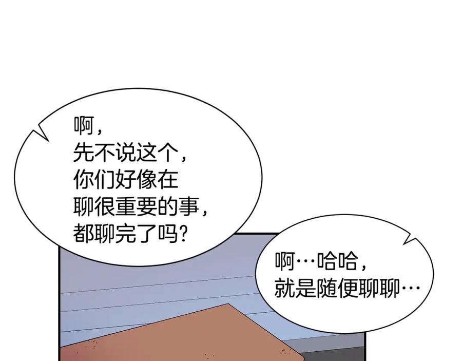《萨满Shaman》第6话 咒术师考试 第131页
