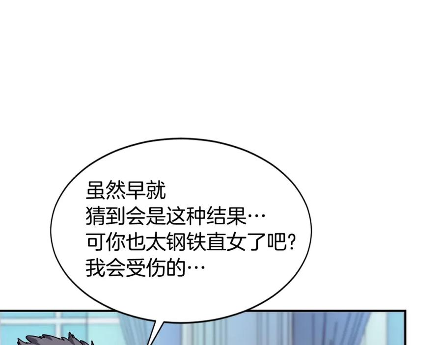 《萨满Shaman》第6话 咒术师考试 第102页