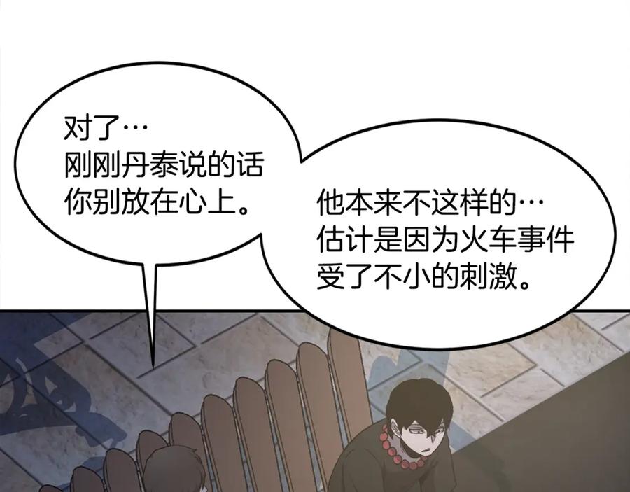 《萨满Shaman》第6话 咒术师考试 第19页