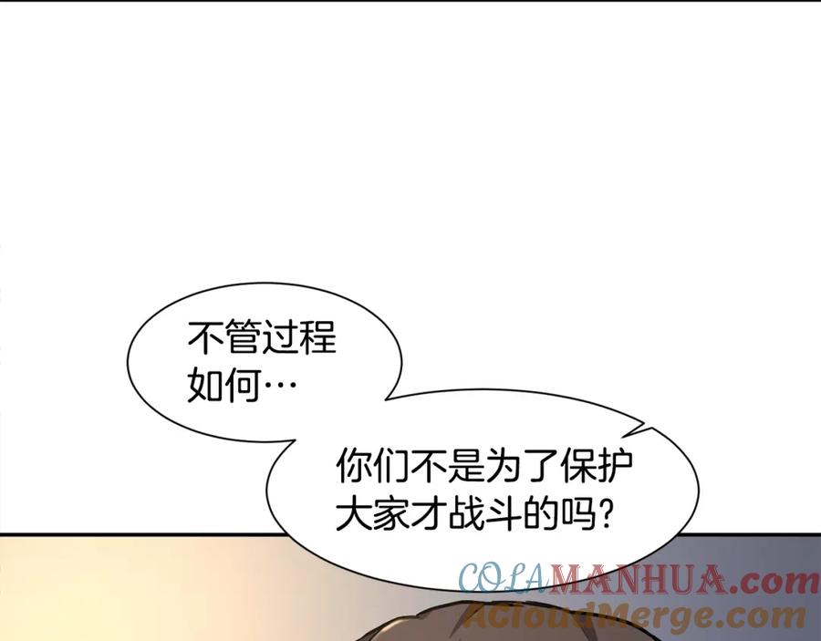 《萨满Shaman》第6话 咒术师考试 第37页