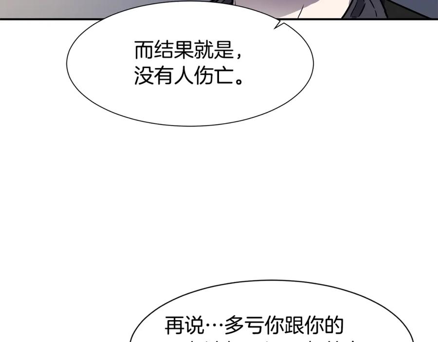 《萨满Shaman》第6话 咒术师考试 第39页