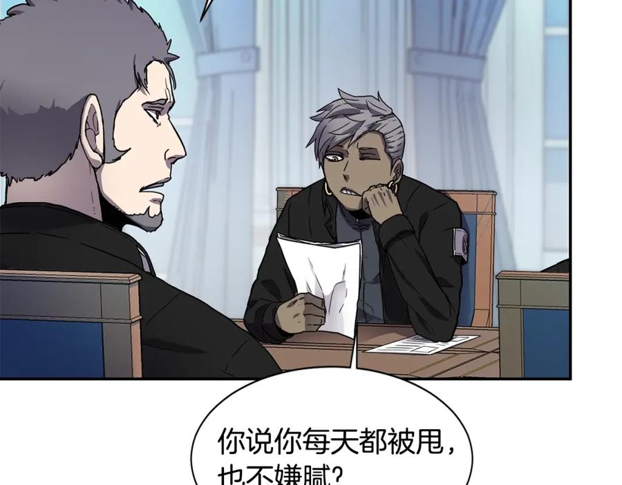 《萨满Shaman》第6话 咒术师考试 第103页