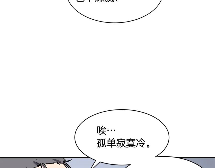 《萨满Shaman》第6话 咒术师考试 第104页