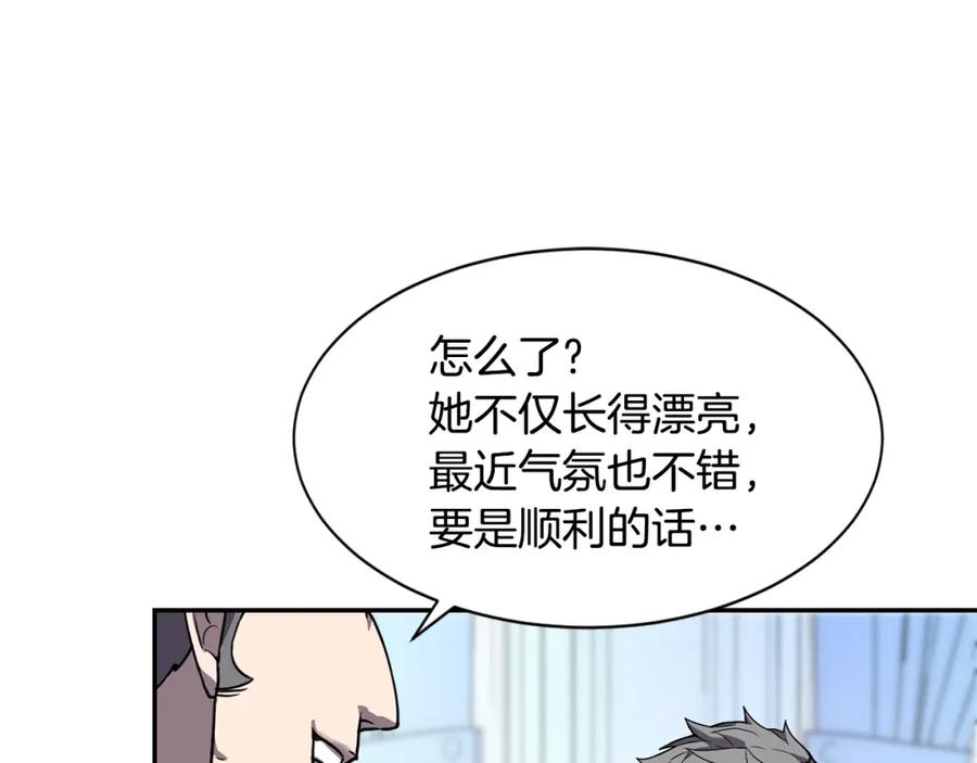 《萨满Shaman》第6话 咒术师考试 第108页