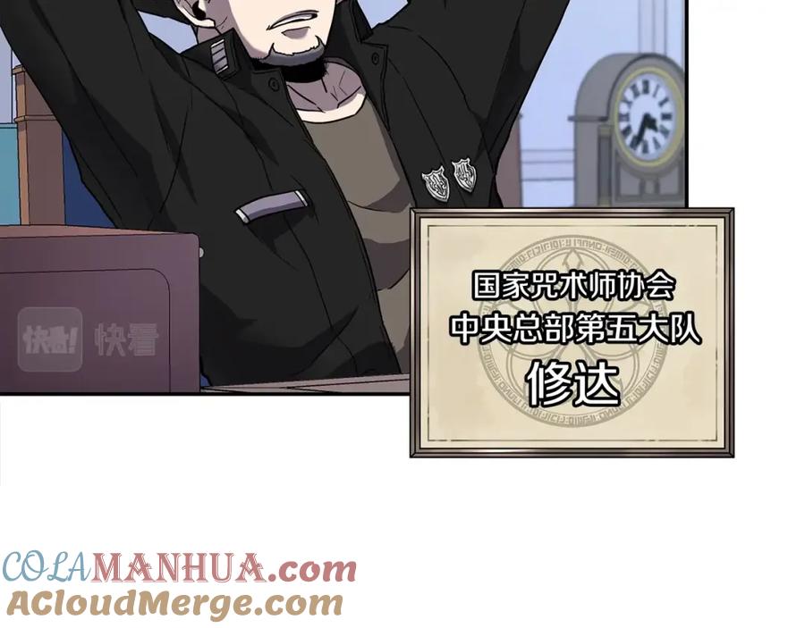 《萨满Shaman》第6话 咒术师考试 第93页