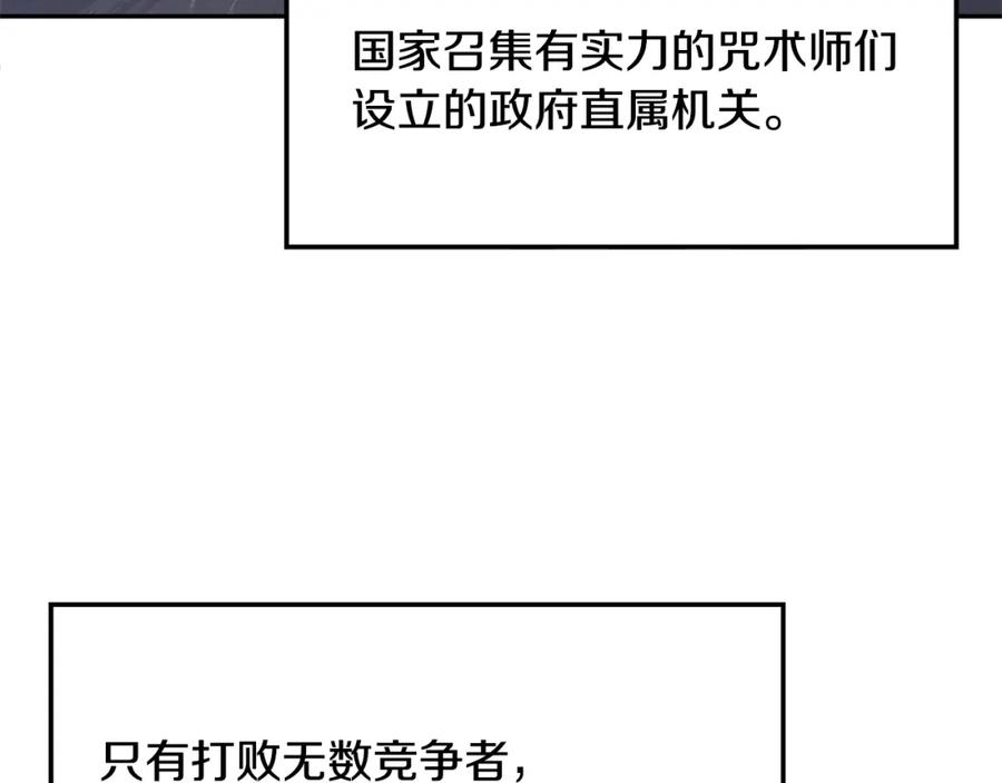 《萨满Shaman》第6话 咒术师考试 第63页