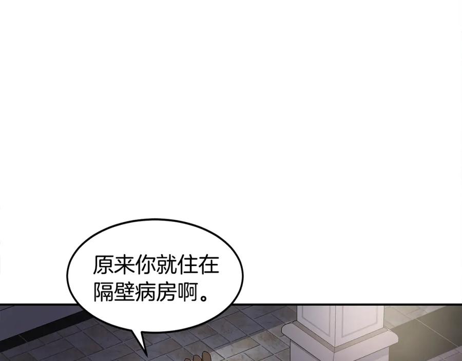 《萨满Shaman》第6话 咒术师考试 第12页
