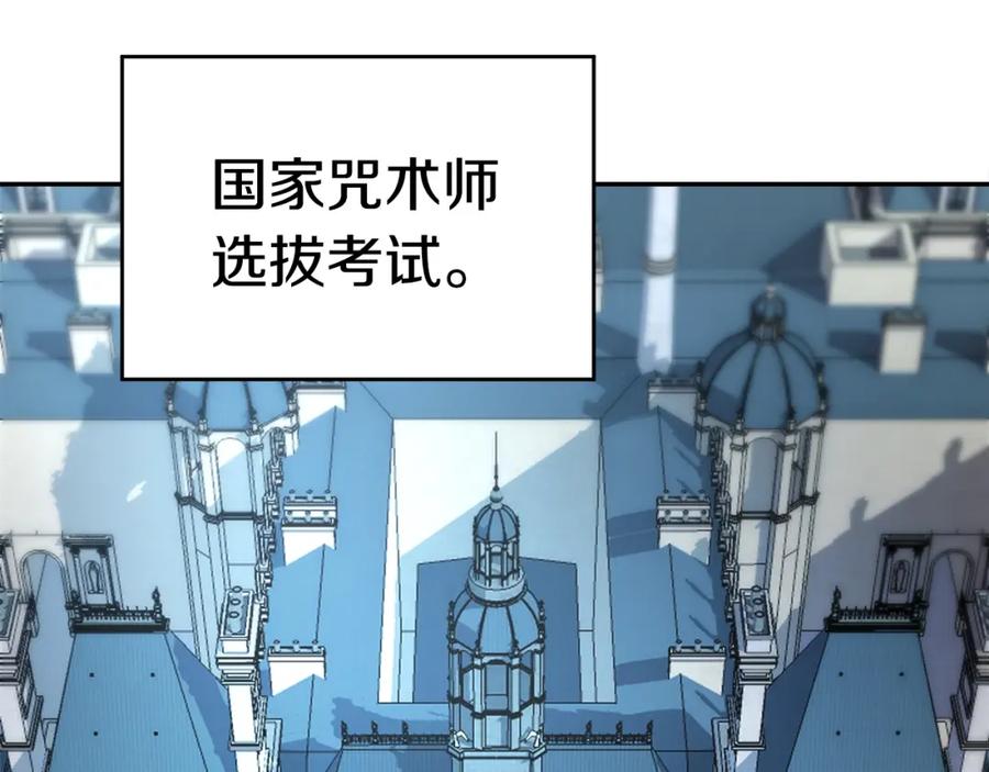 《萨满Shaman》第6话 咒术师考试 第68页
