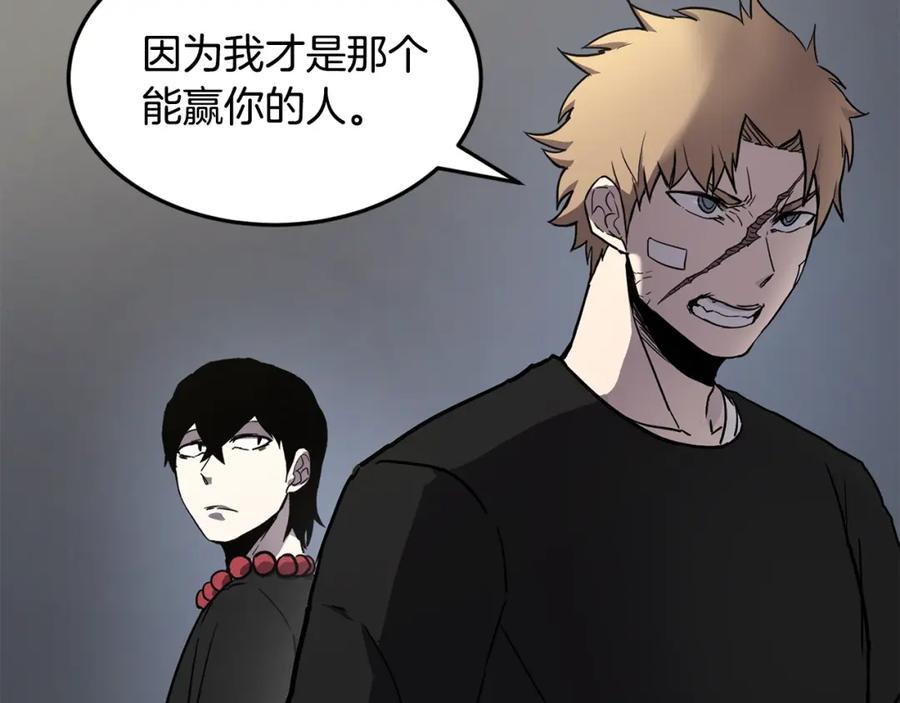 《萨满Shaman》第6话 咒术师考试 第3页