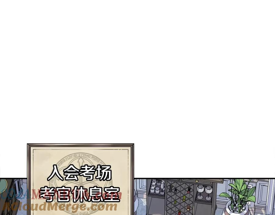 《萨满Shaman》第6话 咒术师考试 第89页