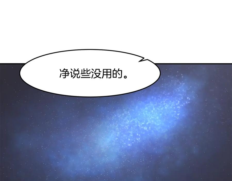 《萨满Shaman》第6话 咒术师考试 第56页