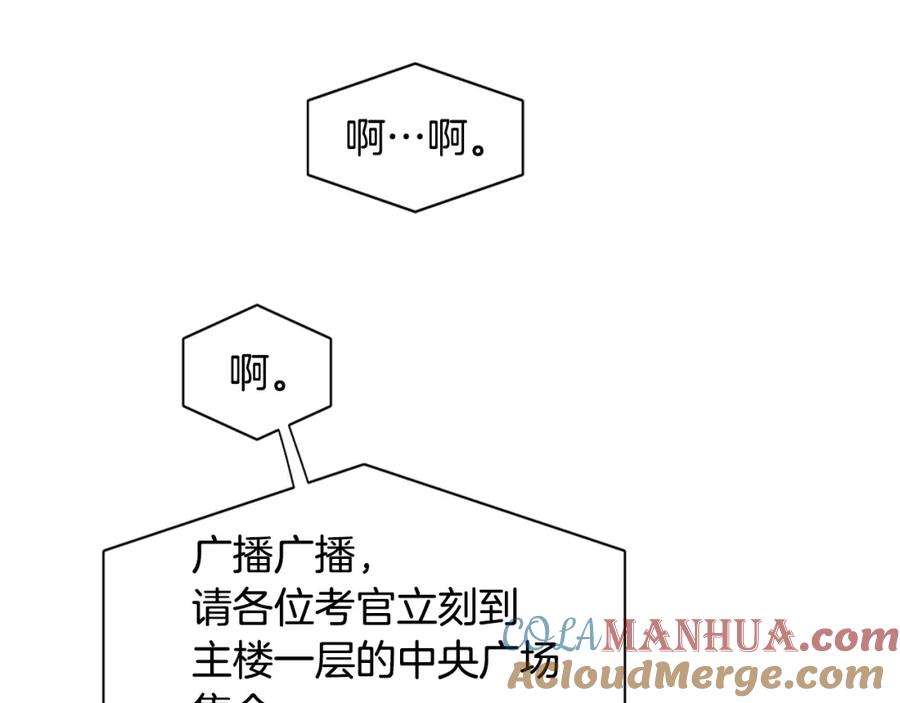 《萨满Shaman》第6话 咒术师考试 第133页