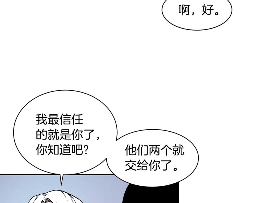 《萨满Shaman》第6话 咒术师考试 第139页