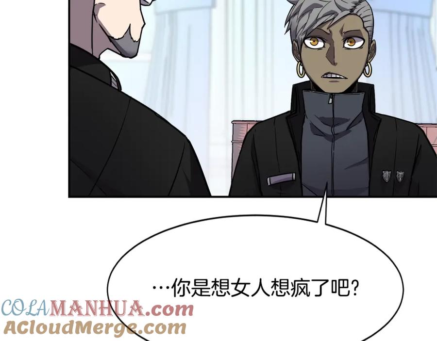 《萨满Shaman》第6话 咒术师考试 第109页