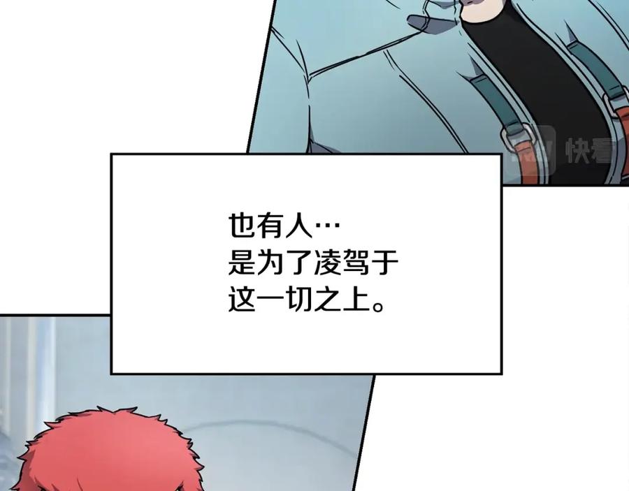 《萨满Shaman》第6话 咒术师考试 第78页