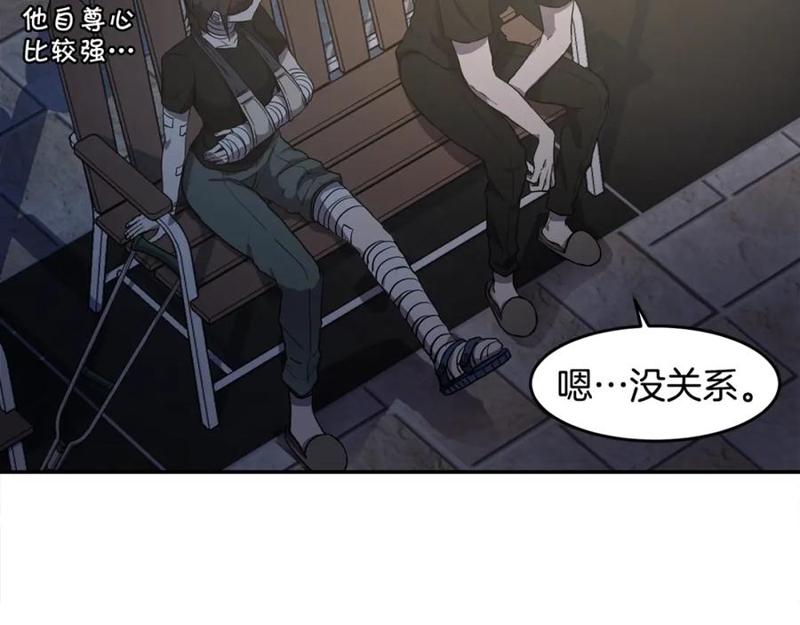 《萨满Shaman》第6话 咒术师考试 第20页