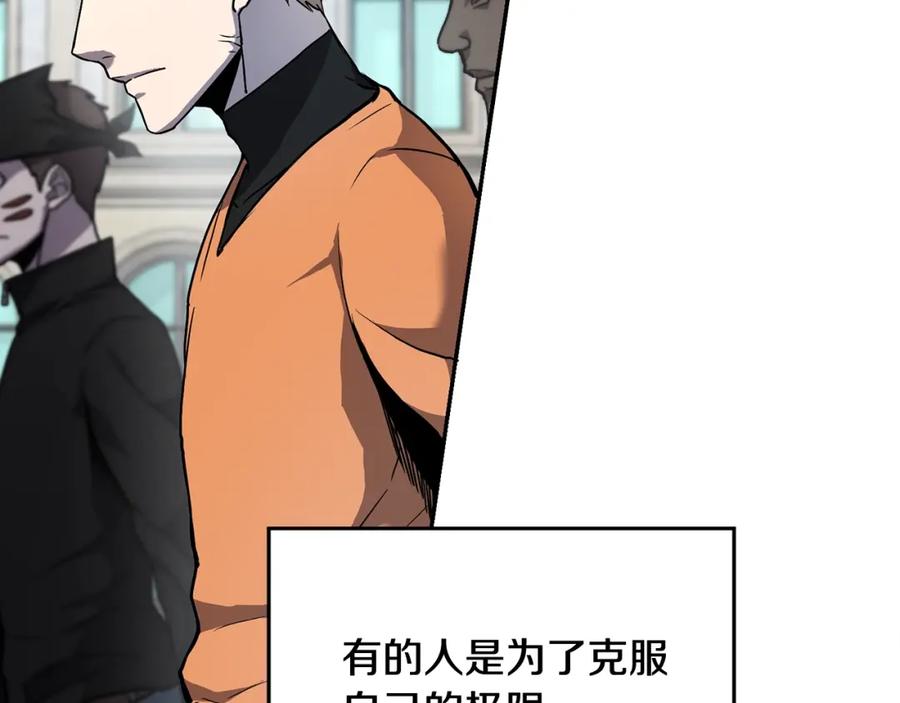 《萨满Shaman》第6话 咒术师考试 第76页