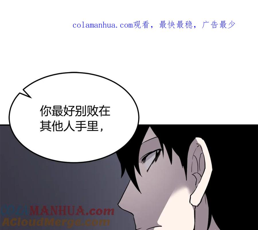 《萨满Shaman》第6话 咒术师考试 第1页