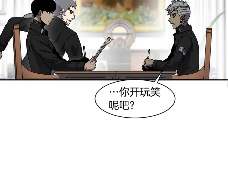 《萨满Shaman》第6话 咒术师考试 第107页