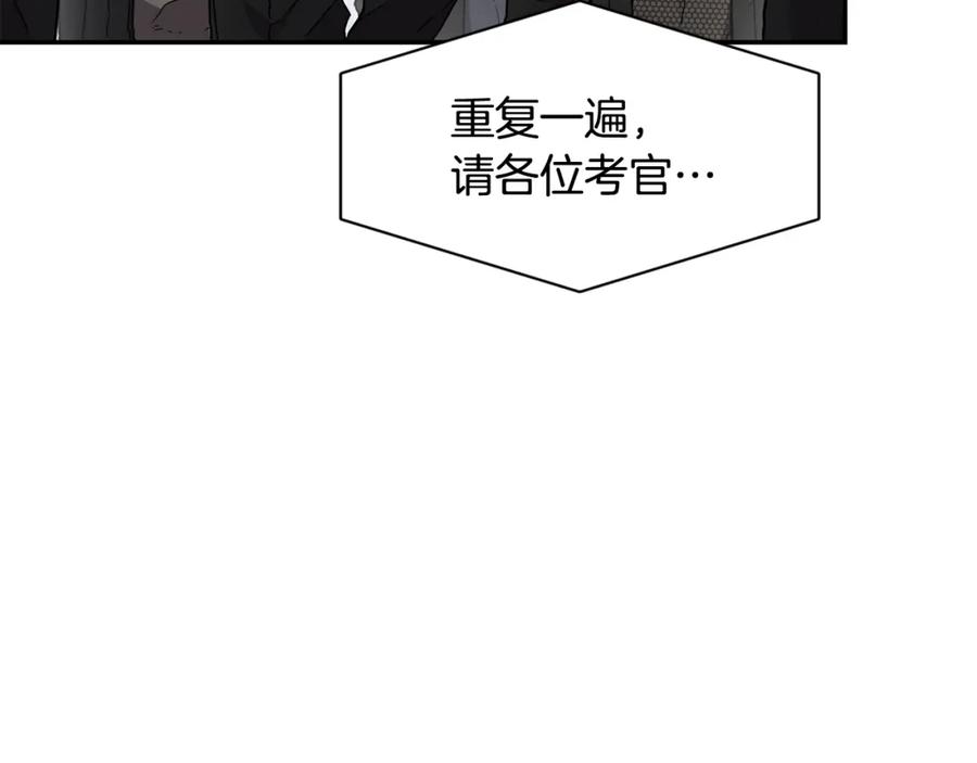 《萨满Shaman》第6话 咒术师考试 第135页