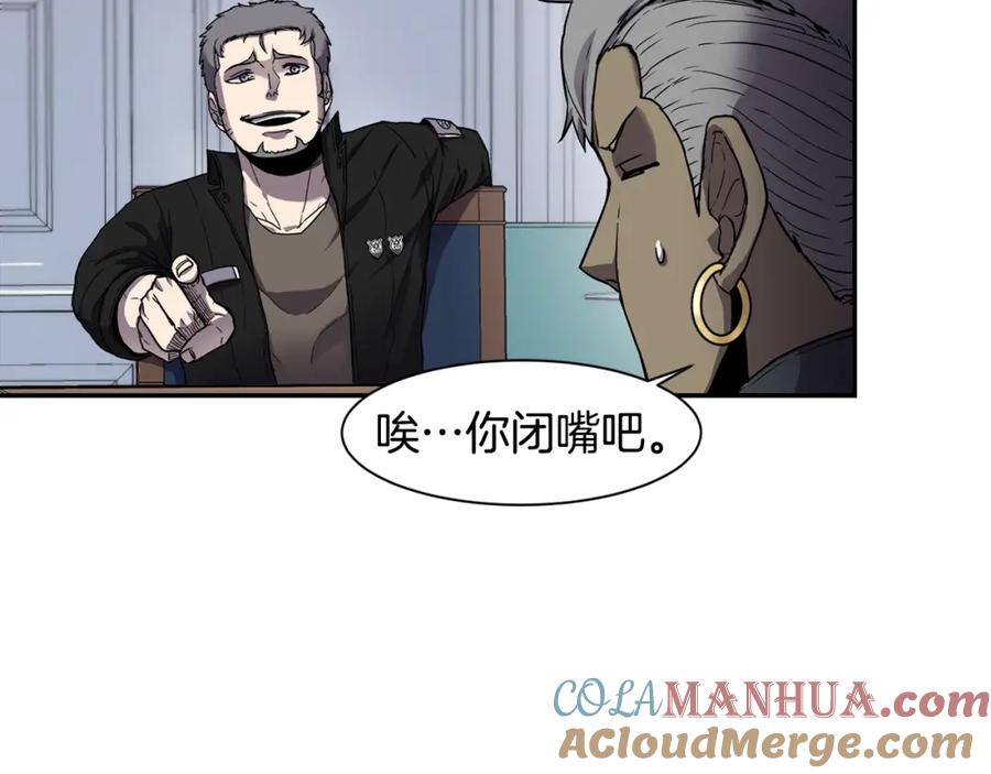 《萨满Shaman》第6话 咒术师考试 第97页