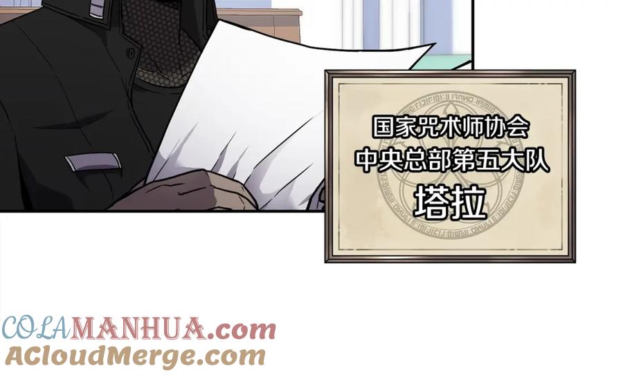 《萨满Shaman》第6话 咒术师考试 第101页
