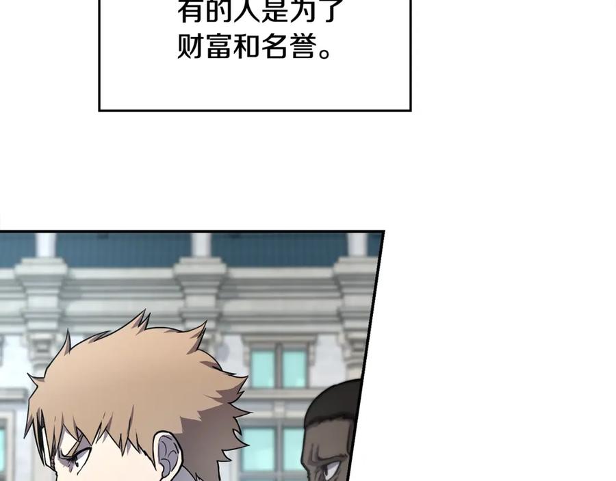 《萨满Shaman》第6话 咒术师考试 第75页