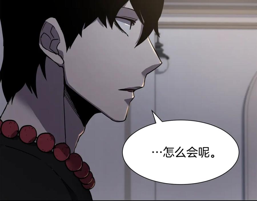 《萨满Shaman》第6话 咒术师考试 第36页