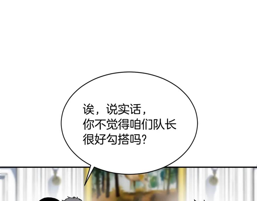 《萨满Shaman》第6话 咒术师考试 第106页
