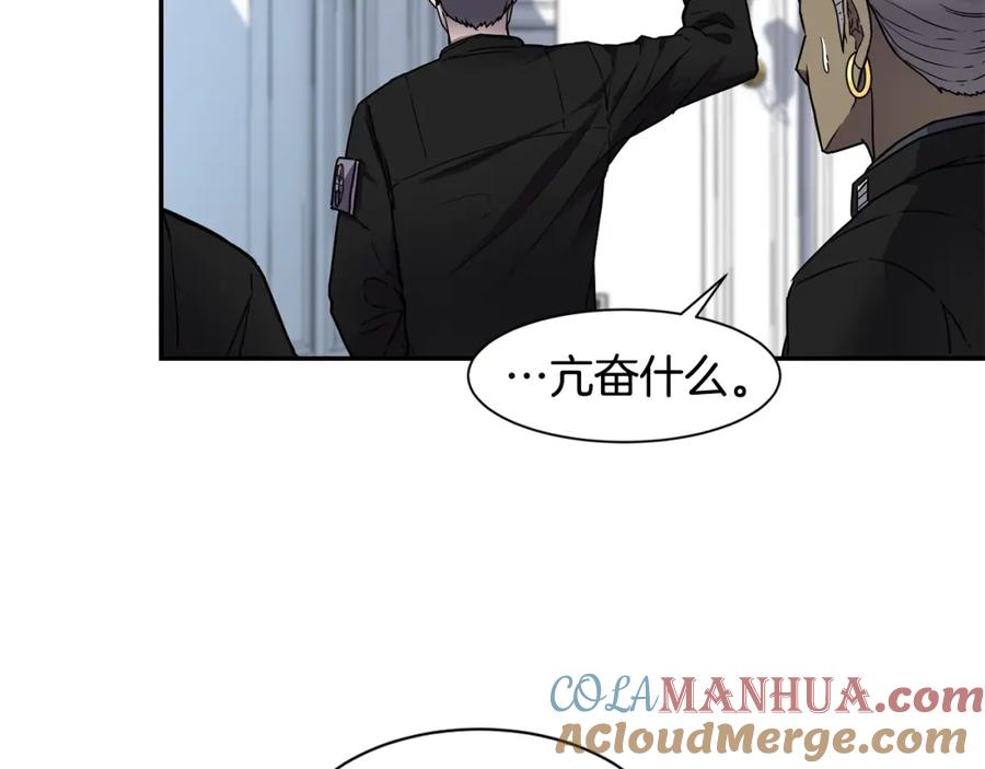 《萨满Shaman》第6话 咒术师考试 第137页