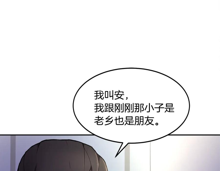 《萨满Shaman》第6话 咒术师考试 第14页