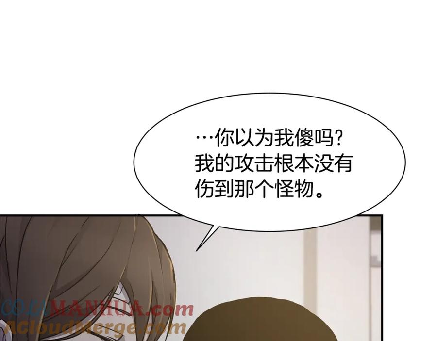 《萨满Shaman》第6话 咒术师考试 第45页