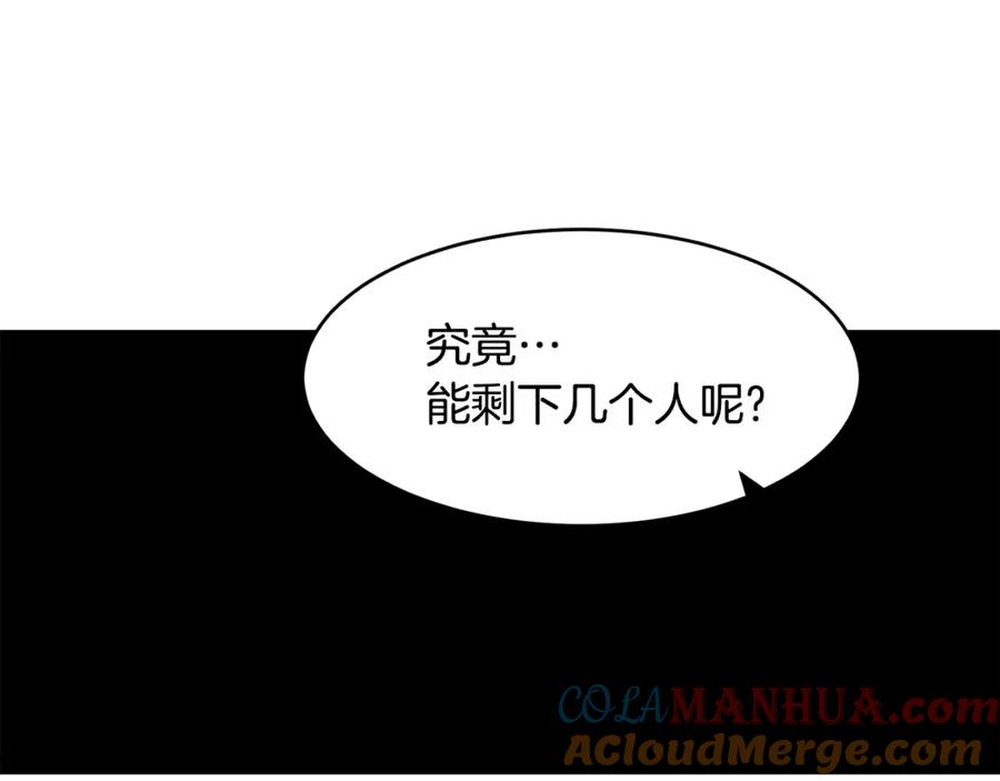 《萨满Shaman》第6话 咒术师考试 第149页