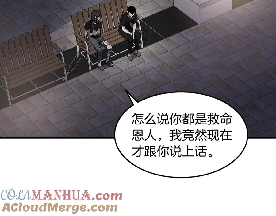 《萨满Shaman》第6话 咒术师考试 第13页