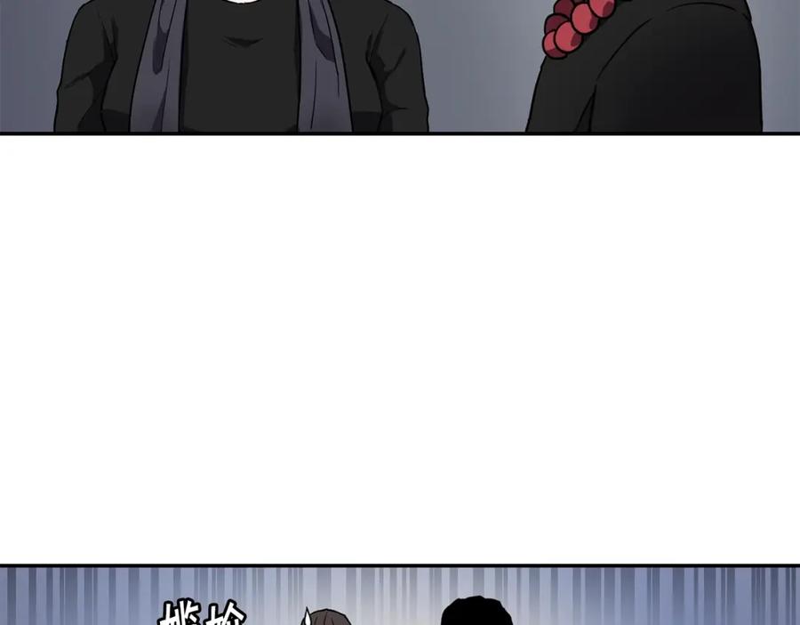 《萨满Shaman》第6话 咒术师考试 第8页