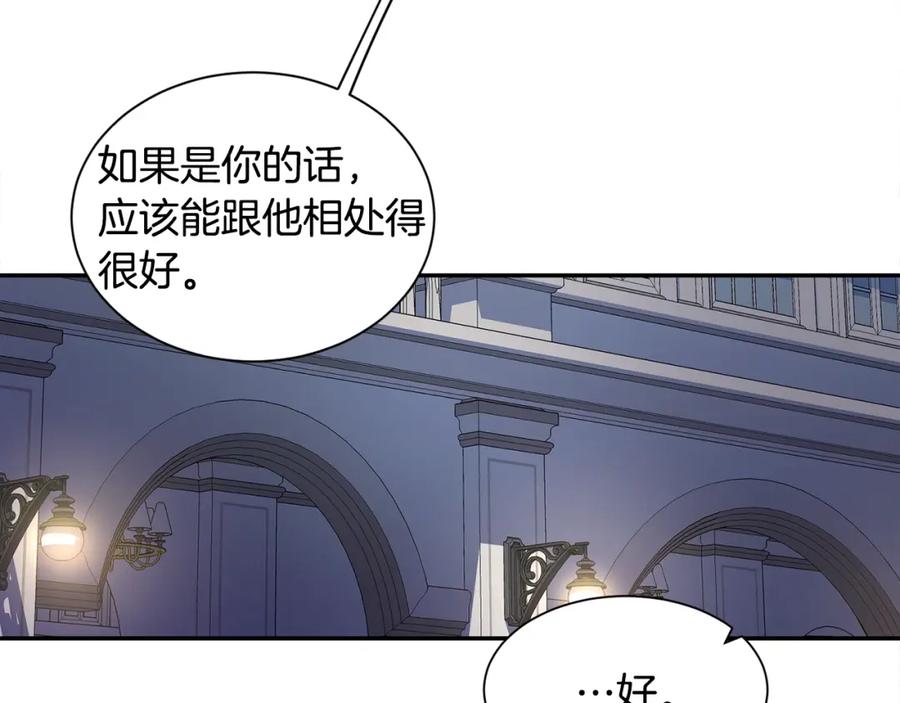 《萨满Shaman》第6话 咒术师考试 第51页