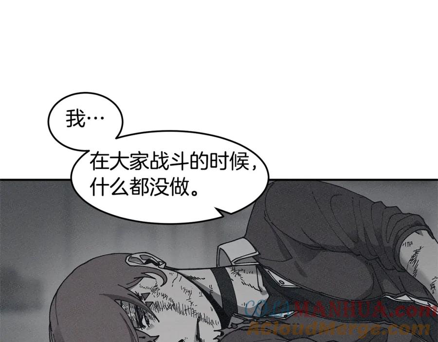 《萨满Shaman》第69话 又见面了 第53页