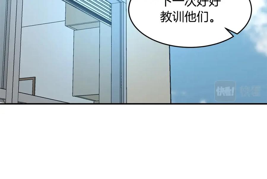 《萨满Shaman》第69话 又见面了 第70页