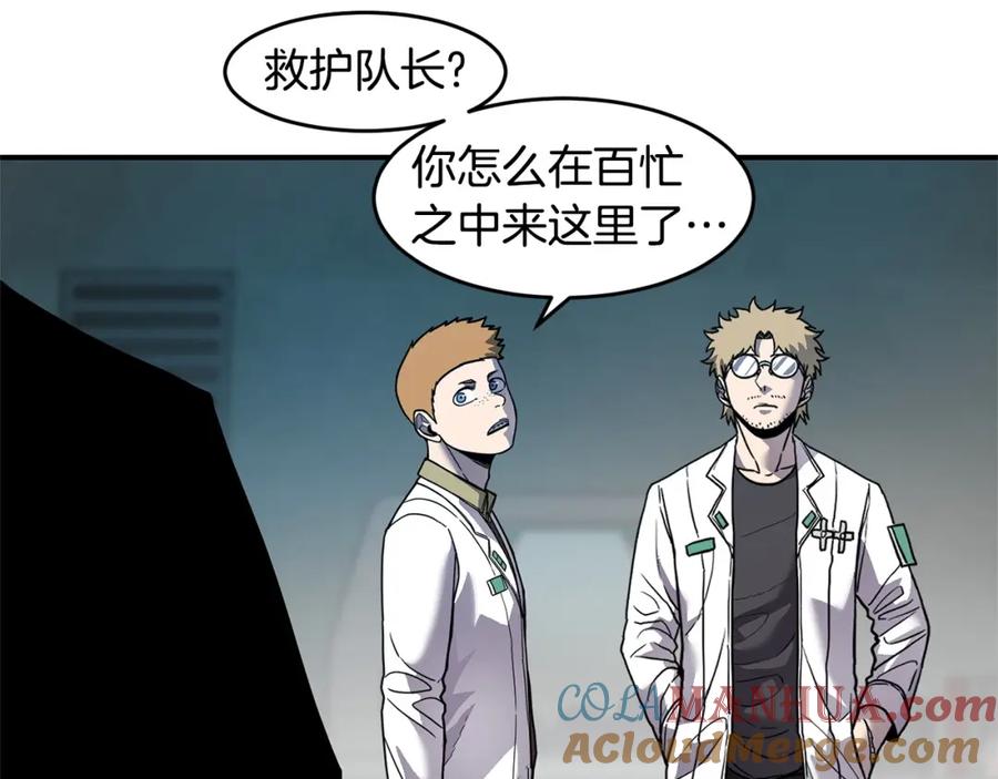 《萨满Shaman》第69话 又见面了 第117页