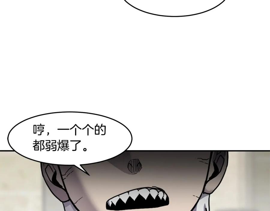 《萨满Shaman》第69话 又见面了 第134页